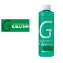 &nbsp; ■商品コメント &nbsp; GALLIUM(ガリウム)フッ素クリーナー (180ml )　SP3125 フッ素専用クリーナー 従来のクリーナーでは取り除けなかったフッ素を完全に取り除けます。 GIGAシリーズ、IONシリーズ、フッ素含有固形ワックス（HYBRID HF、滑走シリーズ等）を使用後、滑走面に付着しているフッ素を完全に取り除くと同時に油汚れも取り除きます。 ※クリーナー300、プロフェッショナルクリーナーではフッ素を取り除けません。 ※本商品ではクロスカントリースキーのグリップワックスは取り除けません。 &nbsp; ■商品詳細 &nbsp; ■ブランド GALLIUM(ガリウム) ■商品名 フッ素クリーナー ■品番 SP3125 ■サイズ 180ml &nbsp; ■商品カラーにつきまして &nbsp; 可能な限り商品色に近い画像を選んでおりますが、 閲覧環境等により画像の色目が若干異なる場合もございますので、 その旨をご理解のされた上でご購入ください。 &nbsp; メーカー希望小売価格はメーカー商品タグに基づいて掲載しています