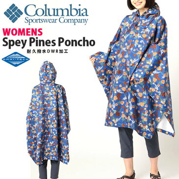 送料無料 レインポンチョ コロンビア Columbia レディース Spey Pines Poncho 花柄 レインウェア レインコート カッパ 雨合羽 雨具 登山 トレッキング ハイキング アウトドア キャンプ フェス 自転車 通学 PU0100 2020春夏新作 得割15 【あす楽対応】