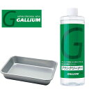 ブラシクリーナーset ブラシクリーナー400mlと専用トレイのセット SX0011 GALLIUM ガリウム ブラシ洗浄 ワックス スノボ スノーボード スキー 15%off