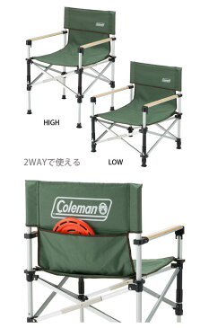 送料無料 コールマン Coleman ツーウェイキャプテンチェア 2WAY 高さ調節 アウトドアチェアー 折りたたみ チェア チェアー イス 椅子 折りたたみ椅子 アウトドア キャンプ バーベキュー BBQ レジャー 国内正規代理店品 2000031281 2000031282