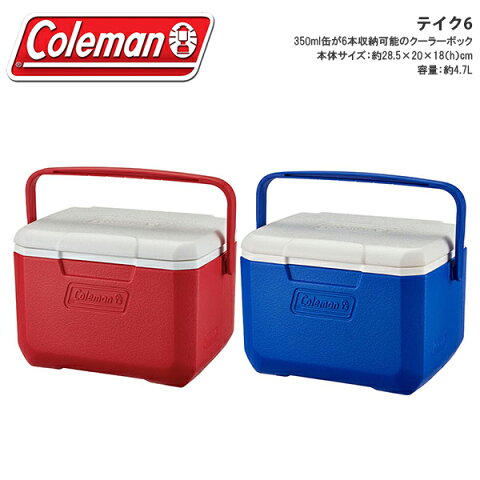 クーラーボックス コールマン Coleman テイク6 4.7L 小型 アウトドア キャンプ 釣り レジャー バーベキュー BBQ 海水浴 ビーチ お花見 運動会 国内正規代理店品 【あす楽対応】