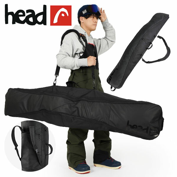 送料無料 head ヘッド 3WAY 背負えるボードケース バックパック SINGLE BOARDBAG+BACKPACK 150 160 170 スノーボード ケース スノボ バッグ 40%off【あす楽対応】