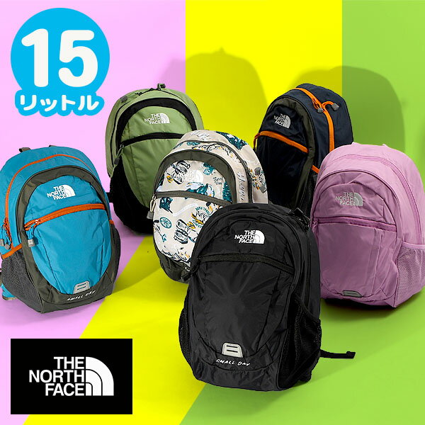 送料無料 ノースフェイス 子供 リュックサック キッズ THE NORTH FACE SMALL DAY スモールデイ デイパック 15L レディース ジュニア バッグ アウトドア NMJ72312 2023春夏新作