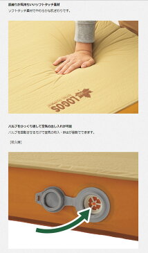 送料無料 ロゴス LOGOS セルフインフレートベッド シングル 1人用 エアマット エアーマット インフレーターマット 寝具 ベッド マット テントマット アウトドア キャンプ レジャー 72884160