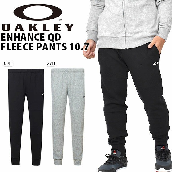 送料無料 フリース ロングパンツ OAKLEY オークリー メンズ ENHANCE QD FLEECE PANTS 10.7 テーパード ジョガー パンツ カジュアル スポーツ トレーニング ランニング FOA401613 2020秋冬新作 得割22