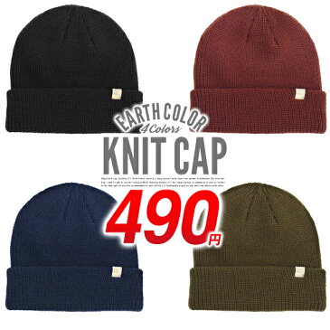 ゆうパケット対応可能! ニット帽 メンズ レディース ニット キャップ KNIT CAP 帽子 厚手 生地厚 ニットキャップ ビーニー シンプル 黒 紺 スノーボード スノボ スキー Snow Board EDGE