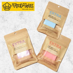 ゆうパケット配送可能！ スノーボード ワックス EXTRA 滑走ワックス エクストラ MATSUMOTOWAX マツモトワックス 50g フッ素低配合 WAX ワックス ホットワックス ワクシング スノボ 日本正規品 10%off