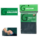 ゆうパケット対応可能!ファイバーテックス (粗・2枚入) 研磨剤入り GALLIUM ガリウム スノーボード スノボ メンテナンス用品 日本正規品 10%off