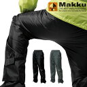 ■商品コメント &nbsp; MAKKU（マック） RAIN TRACK PANTS（レイントラックパンツ） になります。 メンズ・レディース・男性・女性・男女兼用・ユニセックス・紳士・婦人 耐水圧10000mmH2O、臀部が浸みにくいシームレス設計で防水を向上したレインパンツ●前開き構造で脱ぎ着が容易、内側に浸水を防ぐウォータードロップ構造を搭載●ヒップ部分には縫目のないシームレス設計を採用し、摩耗強度、防水性を向上●裾部は簡単調節テープを備え、ワンタッチで無段階に絞れ、足首にフィットします 素材：表：ポリエステル100％PVCラミネート　裏：ポリエステル100%メッシュ AS-950 大きいサイズもあります。 レインウエア レインパンツ ロングパンツ 雨具 雨合羽 合羽 カッパ バイク 自転車 釣り キャンプ フィッシング アウトドア 登山 レジャー 通勤 通学 ゴルフ フェス ※ご注文後、メーカー・代理店にお取り寄せ致します。メーカー在庫切れ・廃盤などが生じた場合、やむを得ずキャンセルの場合、ご登録いただいたメールアドレスへご連絡させていただきます。 &nbsp; ■商品詳細 &nbsp; ■ブランド MAKKU(マック) ■商品名 RAIN TRACK PANTS（レイントラックパンツ） ■品番 AS-950 ■素材 表：ポリエステル100％PVCラミネート　裏：ポリエステル100%メッシュ ■カラー BLACK-ブラック GRAY-ダークグレー &nbsp; ■商品カラーにつきまして &nbsp; 可能な限り商品色に近い画像を選んでおりますが、閲覧環境等により画像の色目が若干異なる場合もございますので、 その旨をご理解された上でご購入ください。 &nbsp;