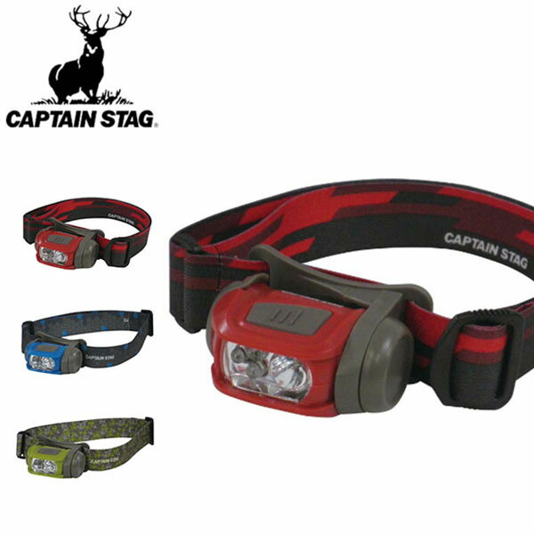 キャプテンスタッグ CAPTAIN STAG ギガフラッシュ LED ヘッドライト 電池 ライト アウトドア キャンプ 登山 防災 UK3018 UK3019 UK3020 得割20