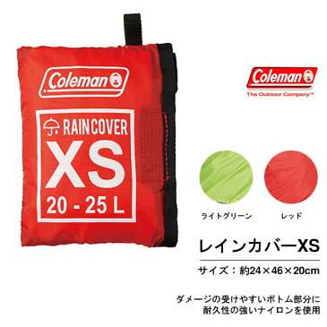 レインカバー XSサイズ コールマン Coleman バックパック用 20-25L対応 収納袋付き 雨具 リュックサック デイパック バックパック リュック アウトドア 登山 トレッキング キャンプ 国内正規代理店品