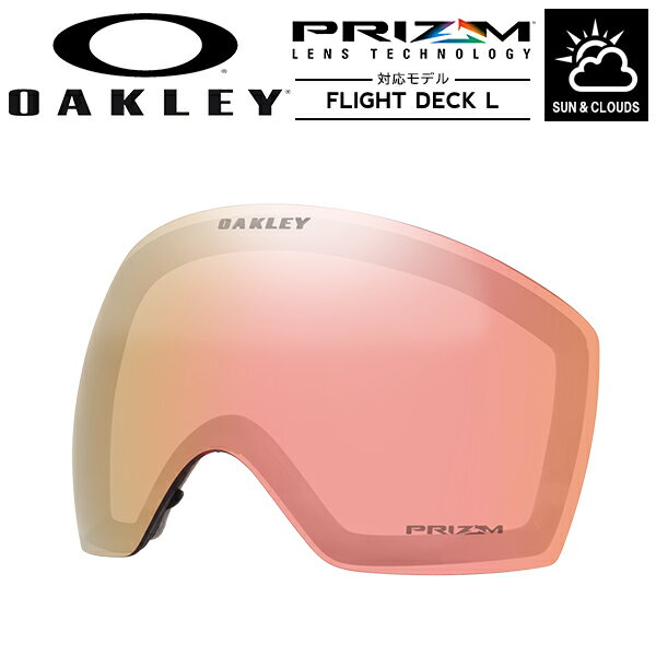 送料無料 スノーゴーグル スペアレンズ オークリー OAKLEY PRIZM ROSE GOLD IRIDIUM 晴れ〜曇り FLIGHT DECK L フライトデッキ 交換 プリズム レンズ スノーボード スキー 2023-2024冬 21 off