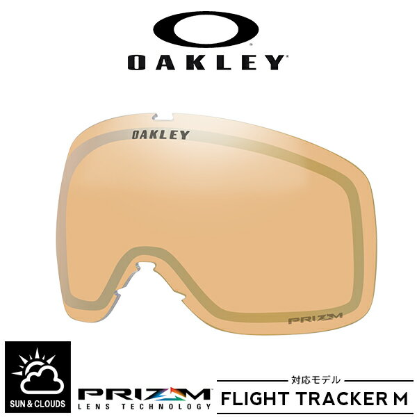 ■商品コメント &nbsp; 【日本正規代理店品】OAKLEY オークリー スノーボード ゴーグル 交換 リプレイスメント スペア レンズ PRIZM プリズム AOO7105LS 00001200 103-422-012 対応モデル： FLIGHT TRACKER M フライトトラッカー レンズ ： PRIZM SAGE GOLD IRIDIUM （推奨天候:晴れ〜曇り / 可視光線透過率:14%） コンディションが変わりやすい雪山でも、色調やコントラストを強調することで凹凸など細部まで鮮やかで快適な視界を確保します。 【交換レンズ取扱いに関するご注意】 ※交換用レンズの取り付け/取り外しには十分注意してください。 ※レンズにキズが付いた場合はオークリーの保証ポリシーは適用されません。 ※他のモデルにはご使用になれません。 スノーゴーグル SNOWBOARD GOGGLE SKI スノボ スキー バックカントリー 雪山 &nbsp; ■商品カラーにつきまして &nbsp; 可能な限り商品色に近い画像を選んでおりますが、閲覧環 境等により画像の色目が若干異なる場合もございますので、その旨をご理解 さ れた上でご購入ください。 &nbsp; メーカー希望小売価格はメーカー商品タグに基づいて掲載しています