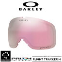 送料無料 スノーゴーグル スペアレンズ オークリー OAKLEY PRIZM HI PINK IRIDIUM 降雪〜曇天 FLIGHT TRACKER M フライトトラッカー 交換 プリズム レンズ スノーボード スキー 2023-2024冬 15%off