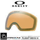 ■商品コメント &nbsp; 【日本正規代理店品】OAKLEY オークリー スノーボード ゴーグル 交換 リプレイスメント スペア レンズ PRIZM プリズム AOO7064LS 00001900 101-104-019 対応モデル： FLIGHT DECK M フライトデッキ フライトデック　 レンズ ： PRIZM SAGE GOLD IRIDIUM （推奨天候:晴れ〜曇り / 可視光線透過率:14%） コンディションが変わりやすい雪山でも、色調やコントラストを強調することで凹凸など細部まで鮮やかで快適な視界を確保します。 【交換レンズ取扱いに関するご注意】 ※交換用レンズの取り付け/取り外しには十分注意してください。 ※レンズにキズが付いた場合はオークリーの保証ポリシーは適用されません。 ※他のモデルにはご使用になれません。 スノーゴーグル SNOWBOARD GOGGLE SKI スノボ スキー バックカントリー 雪山 &nbsp; ■商品カラーにつきまして &nbsp; 可能な限り商品色に近い画像を選んでおりますが、閲覧環 境等により画像の色目が若干異なる場合もございますので、その旨をご理解 さ れた上でご購入ください。 &nbsp; メーカー希望小売価格はメーカー商品タグに基づいて掲載しています