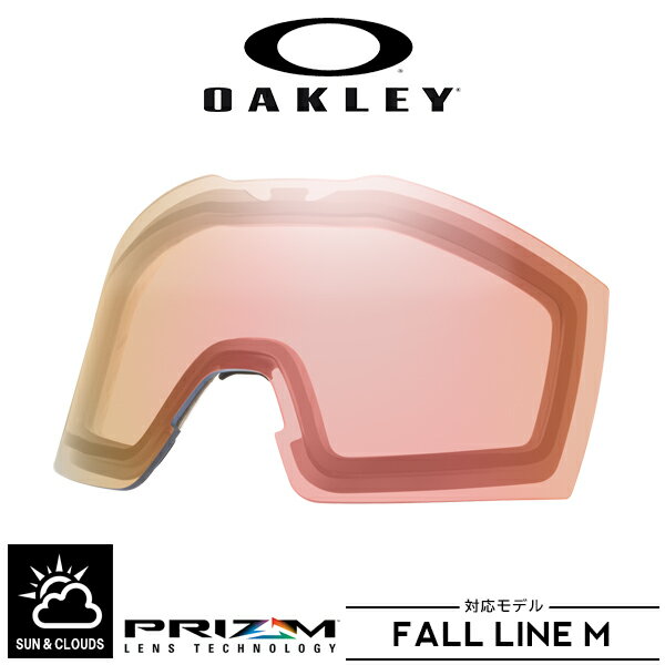 送料無料 スノーゴーグル スペアレンズ オークリー OAKLEY PRIZM ROSE GOLD IRIDIUM 晴れ〜曇り FALL LINE M フォールライン 交換 プリズム レンズ スノーボード スキー 2023-2024冬 21 off