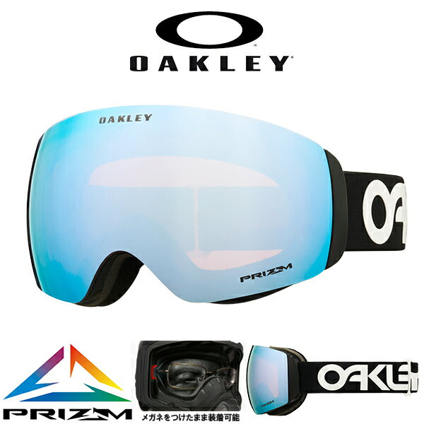 30%off 送料無料 スノーボード スキー ゴーグル オークリー OAKLEY FLIGHT DECK M フライトデッキ メンズ レディース PRIZM プリズム 球面 ミラー レンズ スノーゴーグル メガネ対応 OO7064-92 70649200 2023-2024冬