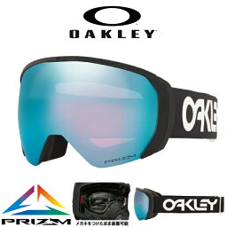 30%off 送料無料 スノーボード スキー ゴーグル オークリー OAKLEY FLIGHT PATH L フライトパス メンズ PRIZM プリズム 球面 ミラー レンズ スノーゴーグル メガネ対応 OO7110-07 71100700 2023-2024冬