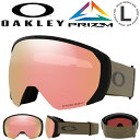 ■商品コメント &nbsp; 【日本正規代理店品】 OAKLEY FLIGHT PATH L OO7110 65 71106500 フライトパス スノーボード ゴーグル メンズ 男性 紳士 ワールドクラスのアスリート達が求める高い要求に応えるために開発されたFLIGHT PATH は、新たにセミリムレスフレームを採用。リッジロックシステムの進化版であるリッジロック EV システムを搭載し、視界を大幅に拡大。 フレーム ： WARM GREY レンズ ： PRIZM ROSE GOLD IRIDIUM （推奨天候:晴れ〜曇り / 可視光線透過率:13%） フィット ： LARGE（GLOBAL FIT） ※メガネ対応 SNOWBOARD GOGGLE SKI スノーゴーグル スノボ スキー 雪山 バックカントリー &nbsp; ■商品カラーにつきまして &nbsp; 可能な限り商品色に近い画像を選んでおりますが、閲覧環 境等により画像の色目が若干異なる場合もございますので、その旨をご理解 さ れた上でご購入ください。 &nbsp; メーカー希望小売価格はメーカー商品タグに基づいて掲載しています