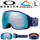 37%off 送料無料 スノーボード スキー ゴーグル オークリー OAKLEY FLIGHT TRACKER L フライトトラッカー メンズ PRIZM プリズム 球面 ミラー レンズ スノーゴーグル メガネ対応 OO7104-70 71047000