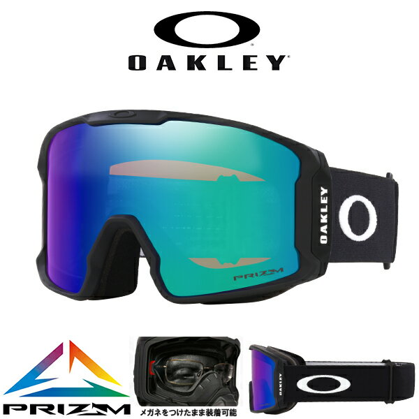 ■商品コメント &nbsp; 【日本正規代理店品】 OAKLEY LINE MINER M OO7093 75 70937500 ラインマイナー スノーボード ゴーグル メンズ 男性 紳士 レディース 女性 婦人 ユニセックス 男女兼用 平面レンズを採用しながらも、周辺視野を究極まで確保する事を目的としてデザイン。 まずゴーグル自体を薄く、さらにレンズをこれまでにないほど出来るだけ顔に近づける事で、下方向や横方向の視界を広げる事を可能。 フレーム ： MATTE BLACK レンズ ： PRIZM ARGON IRIDIUM （推奨天候:晴れ〜曇り / 可視光線透過率:14%） フィット ： MEDIUM（GLOBAL FIT）※メガネ対応 SNOWBOARD GOGGLE SKI スノーゴーグル スノボ スキー 雪山 バックカントリー &nbsp; ■商品カラーにつきまして &nbsp; 可能な限り商品色に近い画像を選んでおりますが、閲覧環 境等により画像の色目が若干異なる場合もございますので、その旨をご理解 さ れた上でご購入ください。 &nbsp; メーカー希望小売価格はメーカー商品タグに基づいて掲載しています