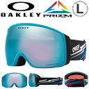 37%off 送料無料 スノーボード スキー ゴーグル オークリー OAKLEY FLIGHT TRACKER L フライトトラッカー メンズ PRIZM プリズム 球面 ミラー レンズ スノーゴーグル メガネ対応 OO7104-7871047800