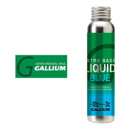 GALLIUM ガリウム EXTRA BASE LIQUID BLUE（60ml） リキッドベース 全雪質 ワックス SW2258 液体パラフィンWAX フッ素不使用 スノボ スノーボード スキー 日本正規品 15%off