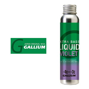 GALLIUM ガリウム EXTRA BASE LIQUID VIOLET（60ml） リキッドベース 全雪質 ワックス SW2259 液体パラフィンWAX フッ素不使用 スノボ スノーボード スキー 日本正規品 15%off