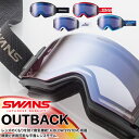 送料無料 スノーゴーグル SWANS スワンズ OUTBACK アウトバック 調光 プレミアムアンチフォグ レンズ ユニセックス スノボ スノー ゴーグル 平面レンズ OB-MDH-CU-LP 2025-2026冬新作 25-26 25/26 10%off
