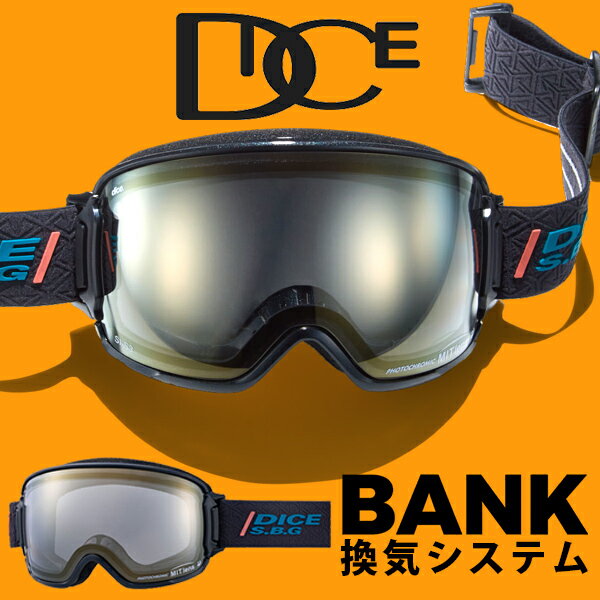 送料無料 スノーゴーグル DICE ダイス BANK バンク BK55194 調光 フォトクロミック MITミラー ユニセックス スノボ スノー ゴーグル 球面...