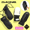送料無料 スノーグローブ DAKINE ダカイン レディース SILVIA GORE-TEX MITT GLOVE ミトン ゴアテックス 手袋 防寒 スノーボード スノボ スキー スノー グローブ 日本正規品 BE237779 BE237-779 20%off