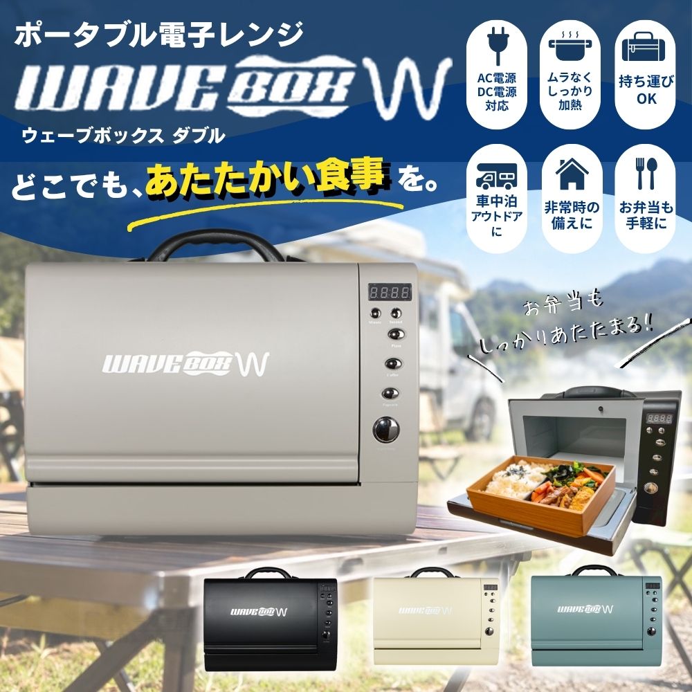楽天市場】キャンピングカー 用 電子 レンジの通販