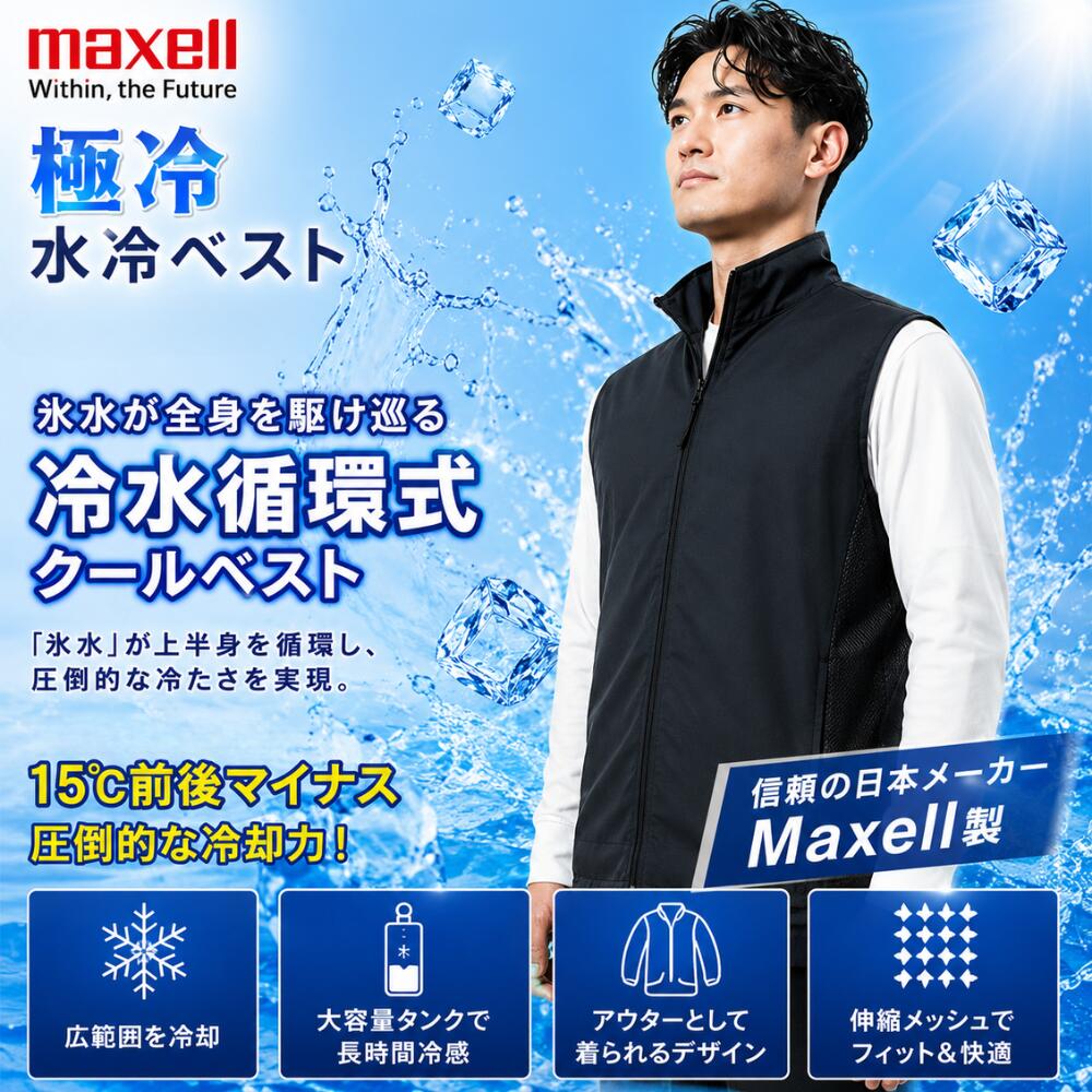 楽天市場】水冷 式 ジャケットの通販