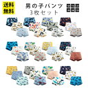 【送料無料】キッズ ジュニア パンツ 3枚セット 子供 下着 男の子 男の子用 男子 100 110 120 130 140 150 ボクサー 子供下着 インナ...