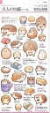【Vol.3】大人の図鑑シール第3弾 ハリネズミの観察記録編 NO.07284金箔加工シール★はりねずみ柄のシールアニマルシール/針鼠の生活行動可愛い仕草ヨツユビハリネズミ★【3cmメール便OK】