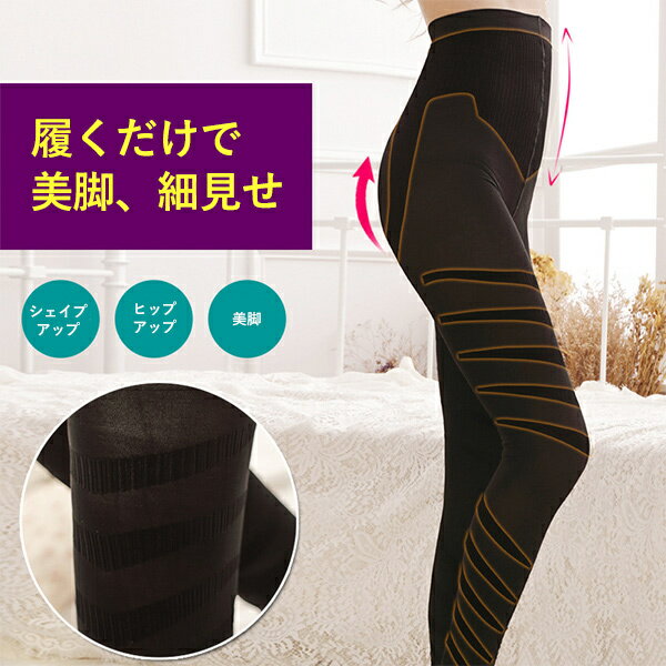 骨盤矯正 スパッツ みんな探してる人気モノ 骨盤矯正 スパッツ レディースファッション 骨盤矯正 スパッツ みんな探してる人気モノ 骨盤矯正 スパッツ レディースファッション