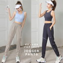 ジョガーパンツ ロングパンツ パンツ ヨガウェア ジムウェア フィットネスウェア スポーツウェア ヨガ ダンス トレーニング エクササイズ ジャージ ジョギング ウォーキング レディース 吸汗速乾 在宅トレー 春 夏 春夏 da575 新入荷(4)
