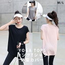 ヨガウェア ヨガtシャツ レディース 半袖 ヨガトップス ピラティス ウェア おしゃれ 体型カバー速乾 薄手 丈長め 伸縮性 かわいい ゆったり スリット ラウンドネック スポーツ フィットネス ジム ホットヨガ ストレッチ ダンス 運動着