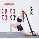 【送料無料】ヨガベルト ヨガロープ ヨガ グッズ ダイエット器具 ダイエット 器具 脚痩せ お腹 腹筋 身体のバランスや軸を整える 全4色 ヨガ フィットネス ...