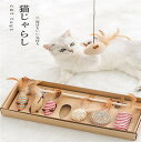 【送料無料】猫じゃらし ボックス ペット用品 プレゼント 7点セット 猫用玩具 猫のおもちゃ 猫じゃらしボックス 運動不足解消 プレゼント ペット かわいい おしゃれ ねこちゃん ネズミおもちゃ ギフト