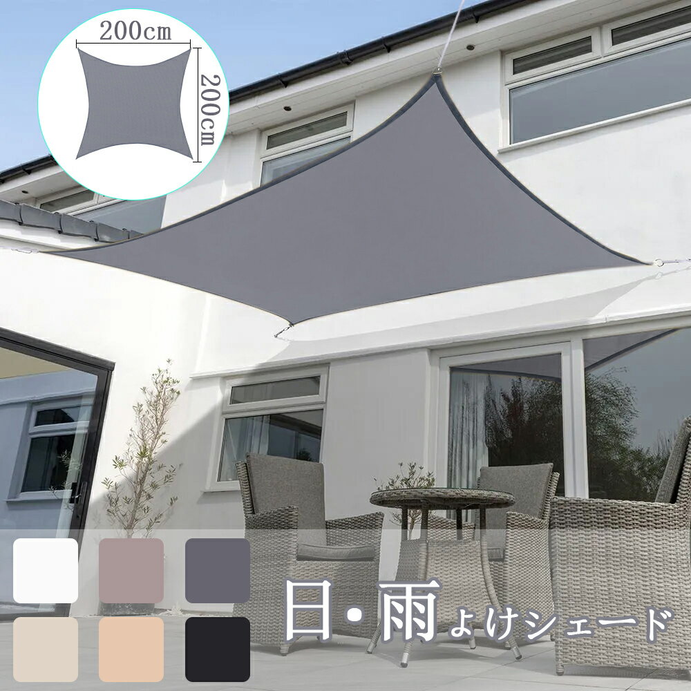 楽天市場】ベランダ シェード 2m 2mの通販 楽天市場】ベランダ シェード 2m 2mの通販