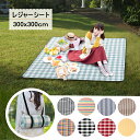 【送料無料 300×300cm】レジャーシート 8〜13人 厚手 大判 お花見 子供 家族 大きい おしゃれ 防水 洗える 手洗い 折りたたみ 持ち運び便利 運...