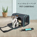 【送料無料 10KG以内】キャリーバッグ リュック 猫 おしゃれ ペット 可愛い バックパック 犬 窓 バック ペットバッグ 旅行 お出かけ 散歩 ペットリュック ポータブルバッグ ペット用 小型 猫用 犬用 携帯便利 折畳キャリーペット 通気性 収納性 抜群 軽量 折りたたみ