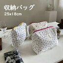 【送料無料】収納バッグ コスメバッグ 大容量 持ち運び おむつポーチ 花柄 化粧ポーチ キルティング かわいい おしゃれ 韓国雑貨 化粧品収納 洗濯用具バッグ ...