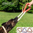 【送料無料】犬用おもちゃ ペット用 可愛い 犬おもちゃ 噛むみおもちゃ ペット 歯磨き 運動不足 ストレス解消 知育おもちゃ 耐久性 中小動物適用 犬用噛むおも...