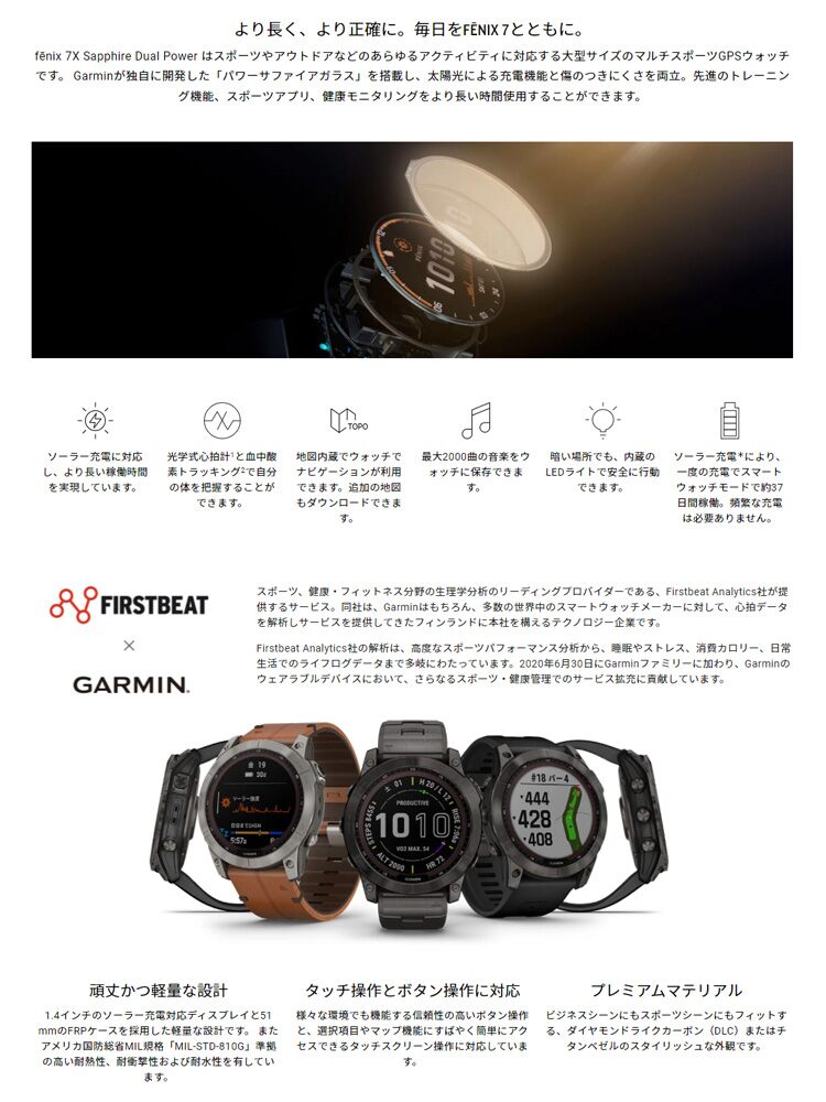 ガーミン GARMIN フェニックス7X サファイア デュアルパワー Ti カーボングレーDLC / チタニウムバンド 日本語正規版 #010-02541-47 【あす楽 送料無料】【スポーツ・アウトドア アウトドア 精密機器類】 2