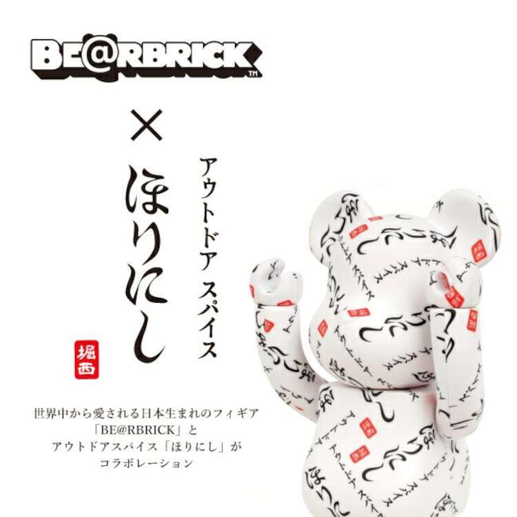 HORINISHI ベアブリック×ほりにし BE@RBRICK 400%  