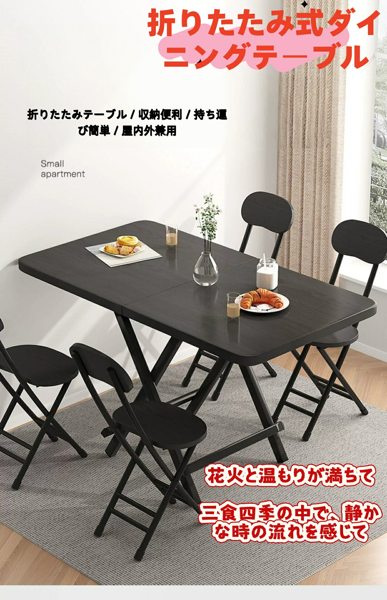 Rakuten - 2025年新作 折りたたみテーブル ダイニングテーブル 家庭用 長方形 簡易タイプ 食事用テーブル アウトドア 屋台 地元の屋台に最適 持ち運び可能 テーブル＆椅子セット 卸売り 便利な収納 品質保証 原木