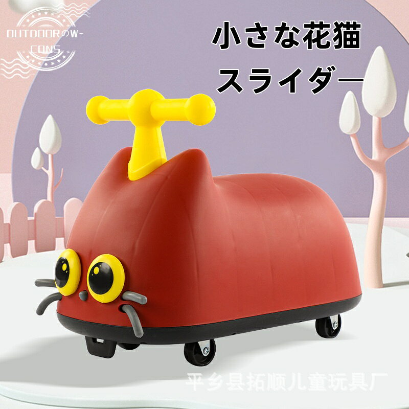 ベビースライダー 車 猫の玩具車 男女兼用 赤ちゃん 歩行車 お出かけ スライダー おもちゃ ギフト 親子ギフト クリスマスギフト