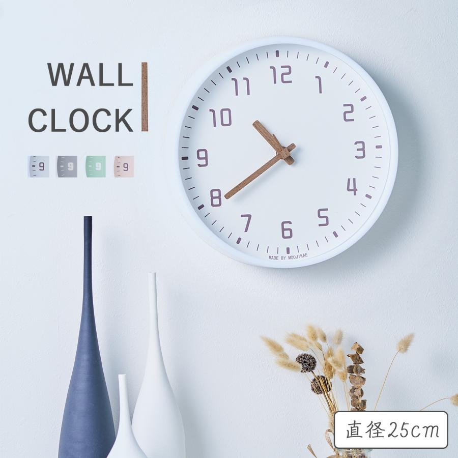 Rakuten - 壁掛け時計 おしゃれ 北欧 25cm モダン かわいい 掛け時計 木製針 掛時計 アナログ時計 ウォールクロック 軽量 コードレス 静音 淡い パステル シンプル 無地